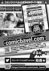 COMIC BAVEL 2017-11 [Digital]