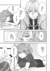 (SPARK12) [Mocchiri Kinako (Nishino)] Hajimete no Ecchi Shippai shichaimashita (Fate/Grand Order) [Chinese] [橘猫汉化组]