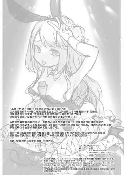 Otona Dakara Zettai ni Makenai!!!