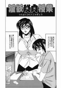 [Yamamoto Yoshifumi] Kyonyuu Nakadashi