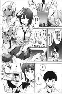 Harem Spiral | 後宮般的淫慾螺旋