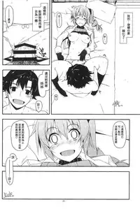 (COMIC1☆9) [Angyadow (Shikei)] Claire Ijiri (The Legend of Heroes: Sen no Kiseki) [Chinese] [Sona5566個人漢化]