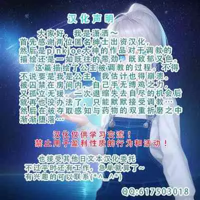 [pinkjoe] Ou to Naru Mono ~Ouki Choukyouroku~ Zenpen+Chuuhen [Chinese] [潇洒个人汉化]