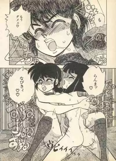 Shin Bishoujo Shoukougun 3 Yamato hen