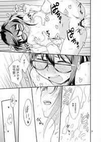 (Houraigekisen! Yo-i! 29Senme) [Tsuki to Koori no (Futatsuki Hisame)] Okinami no Kokoro-uchi (Kantai Collection -KanColle-)