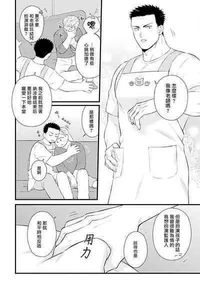 [Anthology] Seifuku x Kinniku BL [Chinese] [拾荒者汉化组] [Digital]