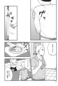 [Hyakushiki (Hyaku)] All is your fault! (Space Brothersi)