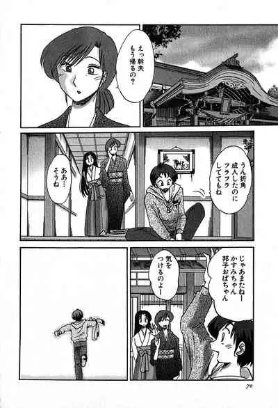 Kasumi no Mori 2
