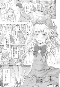 [Porutan] Mizuiro Shizuku