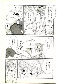 [Mutsuki Tsutomu] O-Tomodachi de Ite ne ♥