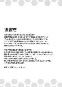 (C89) [Akaneiro (Fukase Ayaka, Yakifugu)] Isshi Soukaku (Kantai Collection -KanColle-)