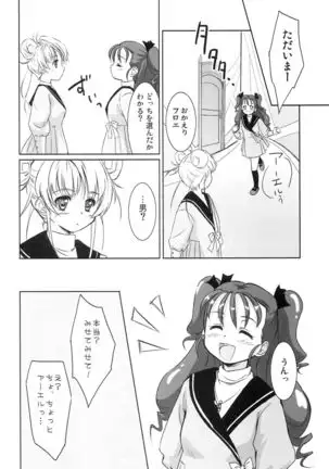 IROIRO INO!