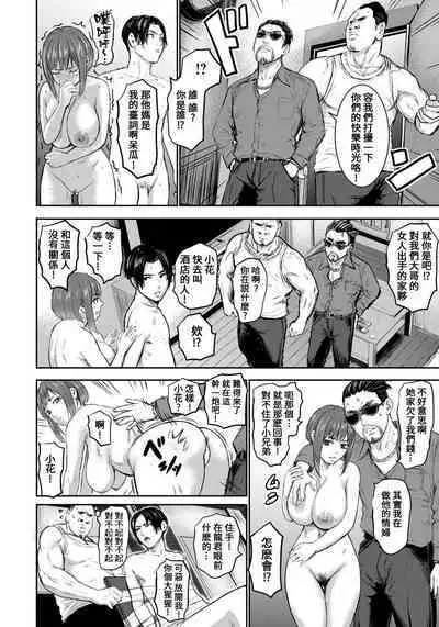 [PIero] AV FAMILY 1-4 (ANGEL Club 2022-07 09 11 2023-01) [Chinese] [葱鱼个人汉化] [Digital]