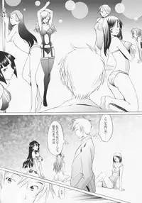 [Sakai Hamachi] Tsumeawase