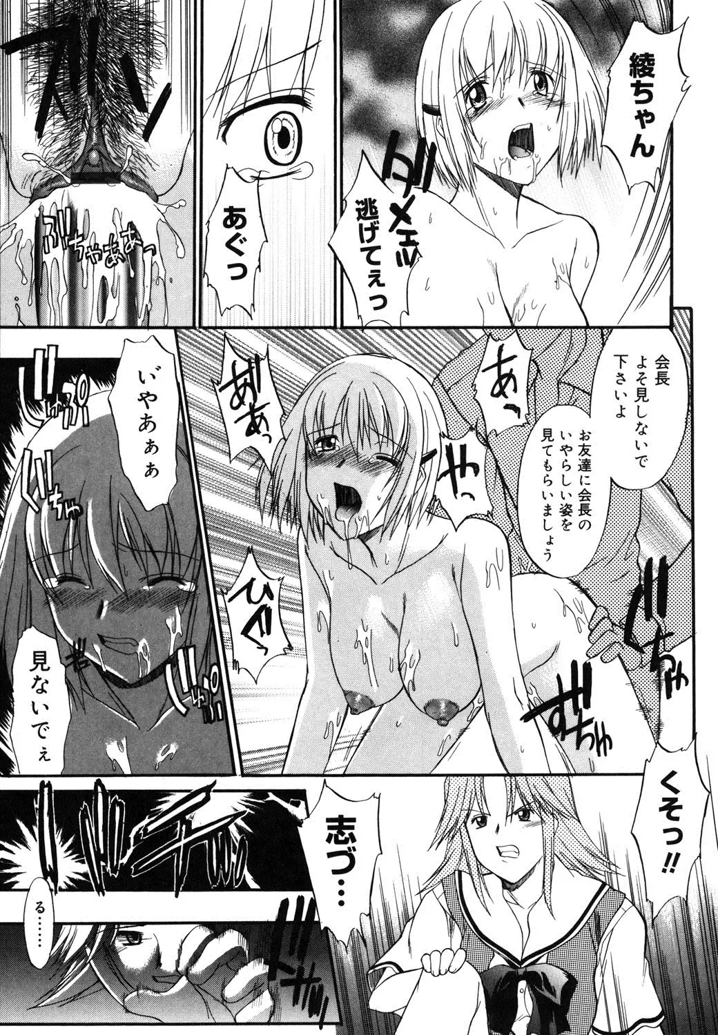 Nyuudaku Gansho - SEX is needed for school life