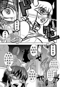 [EROQUIS! (Butcha-U)] SACRIFICE HEROES: "Shanyuu Joou Oman* Chorus" [Chinese] [K记翻译]