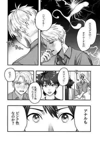 Osananajimi no Hentai Jijou - The Perverse Situation of a Childhood Friend