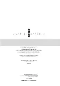 (C83) [CassiS (RIOKO)] Amayo no Hoshi | A Star on a Rainy Night (Final Fantasy XIII-2) [English] {Crystalium}