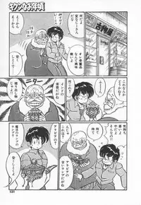 [Watanabe Wataru] Kiken na Otoshigoro