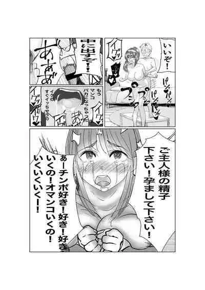 Ki no Tsuyoi Career Keiji no Gibo o Saimin Appli de Kanochi Saseru