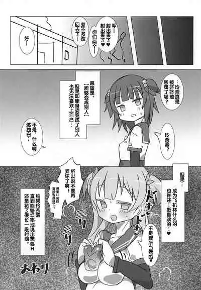 (Prism Record) [Gedoudan (Gedou Danshaku)] Kamihama Rena Hole (Puella Magi Madoka Magica Side Story: Magia Record) [Chinese] [风油精汉化组]