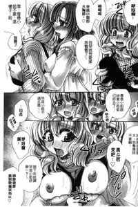 [Amatsuki Ruri] Ore Boku to 7-nin no Yome [Chinese]