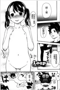 [Hidari Kagetora] Hatsujyo Days [Chinese]