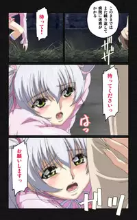 [Mink] [Full Color Seijin Han] Yakin Byoutou・Ni ope:04 Complete Ban [Digital]