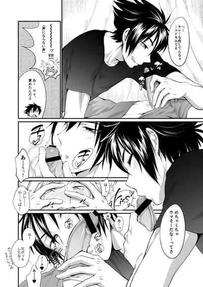 [Organico (Organico)] Putaya Kawai ya Kawai ya Putaya (Final Fantasy XV) [Digital]