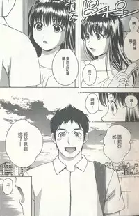 [Mizuki Asamori] Oshiete Maria 3 [Chinese]