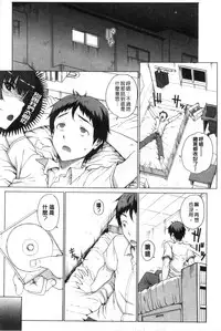 [Carn] Otome Netoria - Maiden NeTRia | 處女通姦紀實 [Chinese]