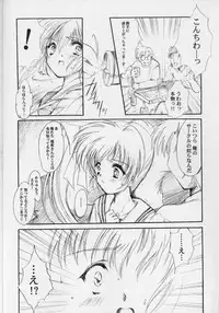 (CR31) [HIGH RISK REVOLUTION (Aizawa Hiroshi)] Watashi o Komipa ni Tsuretette!! 4 (Comic Party)