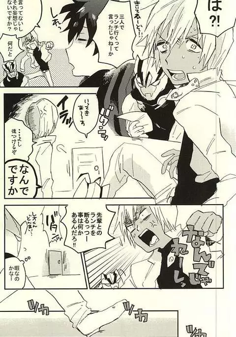 31回目のはじめて