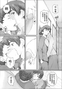 [Arai Kei] Tourou no Su (Tourou no Su) [Chinese] [名潴学园汉化]