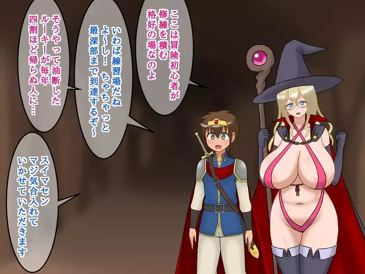 Shota brave man Kun's sister imprisoned quest