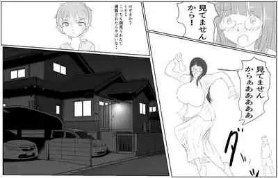 Gyōretsunodekiru Kyokon Shōnen 1