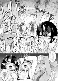 Onigashima Keimusho e Youkoso