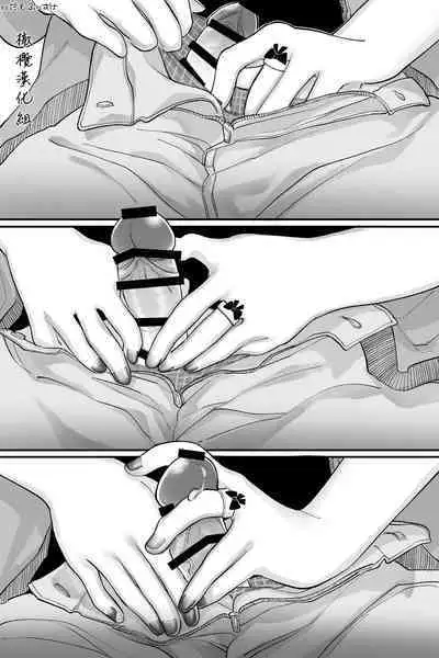 [Idaten Funisuke] Otaku-kun‼da ~~ isuki!｜小宅宅！！！最~~喜欢你啦！♥♥♥[中文] [橄榄汉化组]