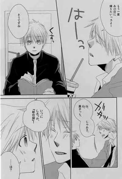 (C82) [CENTER (Abe Yaya)] Gasshuku Mamire desu! (Kuroko no Basuke)