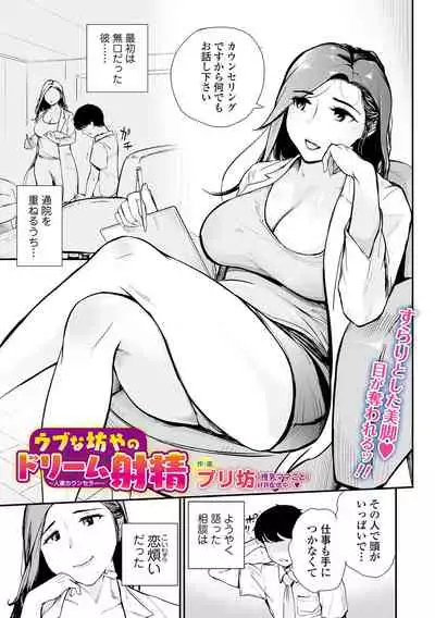 Web Comic Toutetsu Vol. 66