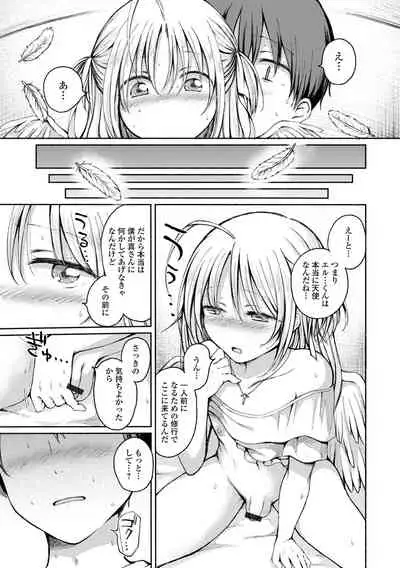 [Anthology] Gekkan Web Otoko no Ko-llection! S Vol. 65 [Digital]