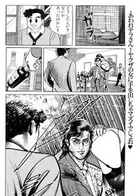 (C55) [K.S. Ozaki (Various)] G-SHOCK Vol. 7 (Cowboy Bebop, Pokémon, Cardcaptor Sakura)