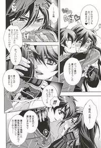 (HaruCC20) [Rensei (Tsuino Sumika)] Youtou Inbu Izumi no Kami Kanesada Hen with Horikawa Kunihiro (Touken Ranbu)