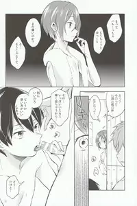 (Renai Jiyuugata! entry4) [American☆Rock (Kotarou)] Kodomo no Oasobi (Free!)