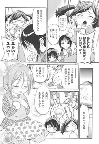 [Maka Fushigi] CHI-Bitch