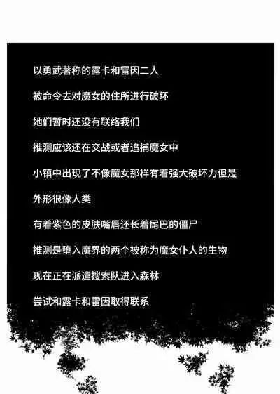 Sennou Kaizouhei to Naru Senshi-tachi