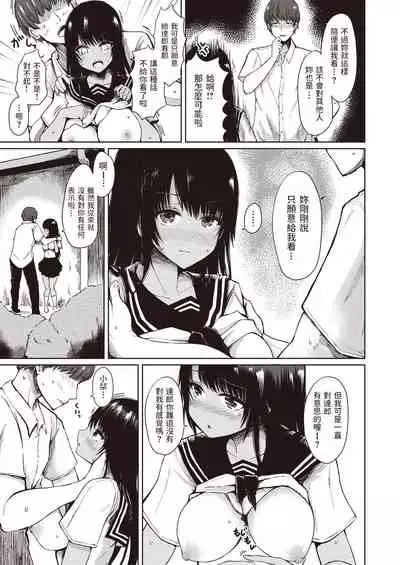 Kongari Yagai Hoshuu