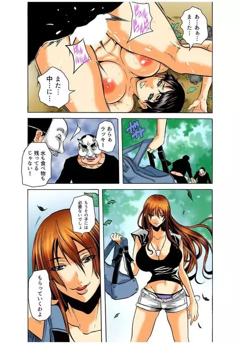 Riaru Kichiku Gokko Kara Nigekire 3