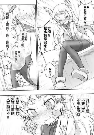 [Kohri Club (Kohri Ms)] Murakumo Dam, Kekkai Shimasu! Kai (Kantai Collection -KanColle-) [Chinese] [柠檬茶汉化组] [Digital]