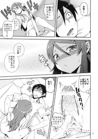 (COMIC1☆4) [Hyoco Road (Hyocorou)] O, Ore no Imouto gaa + Paper・Shiori (Ore no Imouto ga Konna ni Kawaii Wake ga nai)